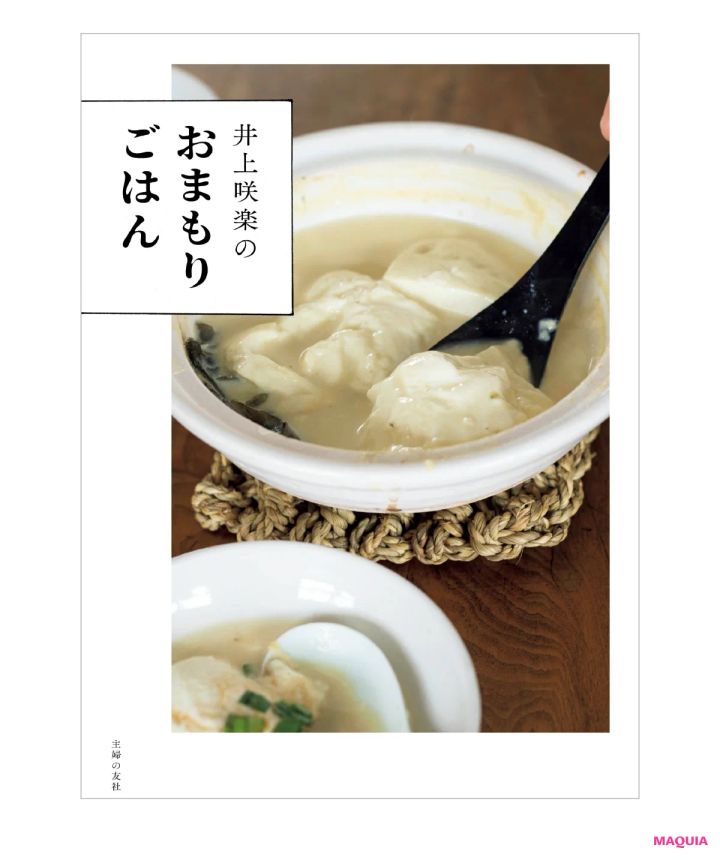 初の料理本も話題！ 井上咲楽さんのヘルシーボディの作り方。「帰ったら、部屋着よりもランニングウェア」_9