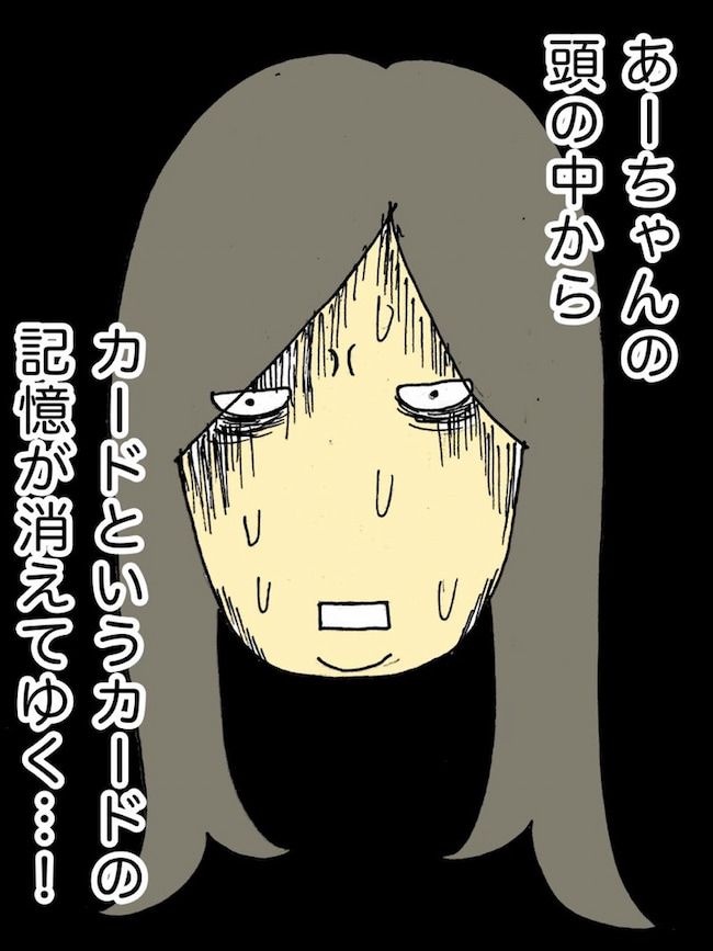 #母の認知症介護日記 55