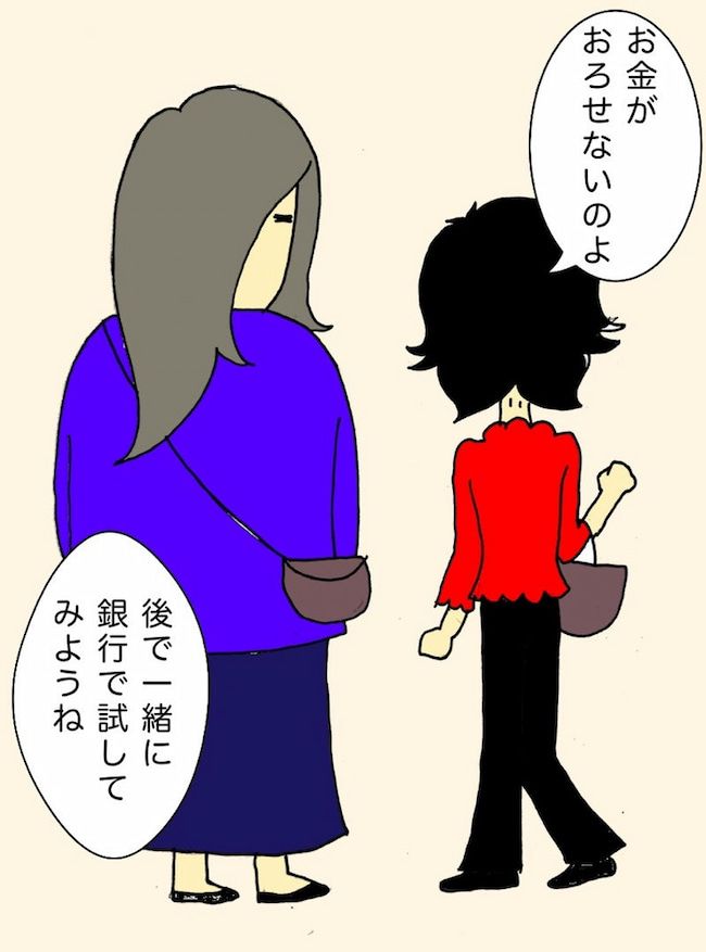 #母の認知症介護日記 55