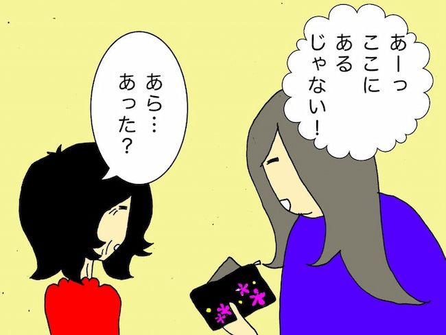 #母の認知症介護日記 55