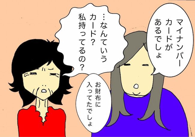 #母の認知症介護日記 55