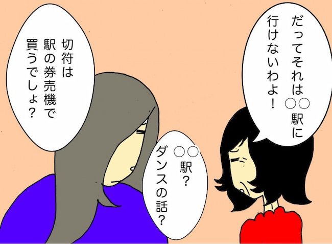 #母の認知症介護日記 55