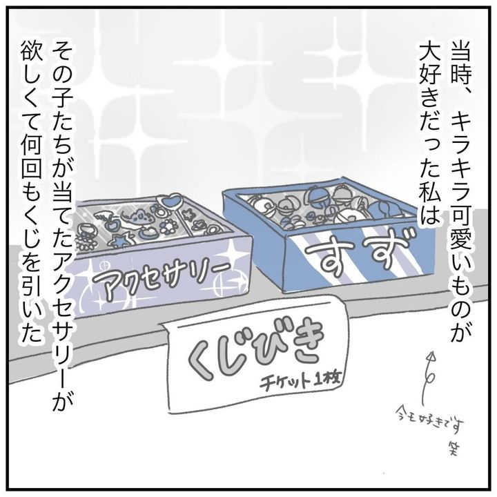 漫画「保護者になった君たちへ」のカット（ぴん 4児ママさん提供）