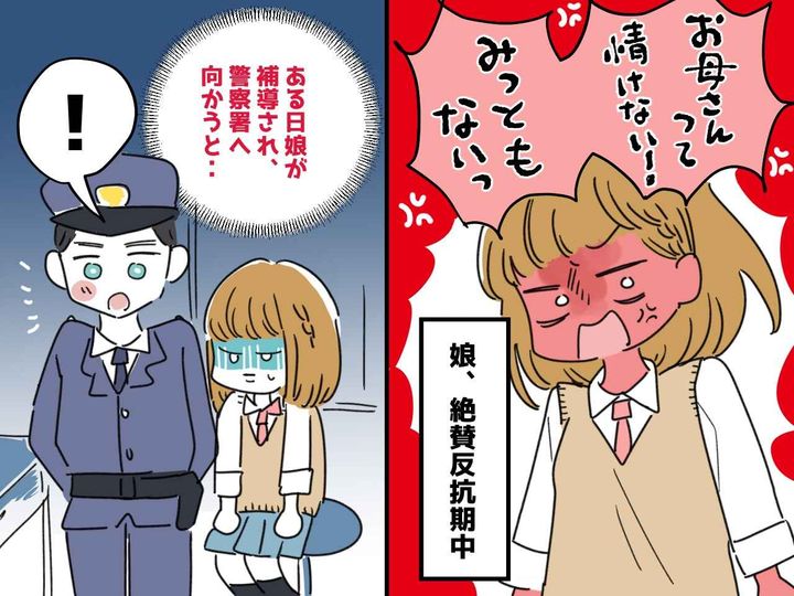 画像: 専業主婦の母に「情けなくてみっともない！」【反抗期の娘】に嫌われるも → 母の過去が娘を救う！？