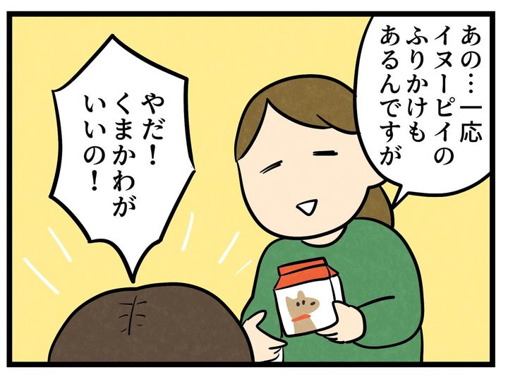 画像3: 中身は一緒