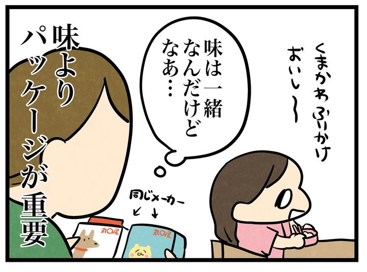 画像4: 中身は一緒