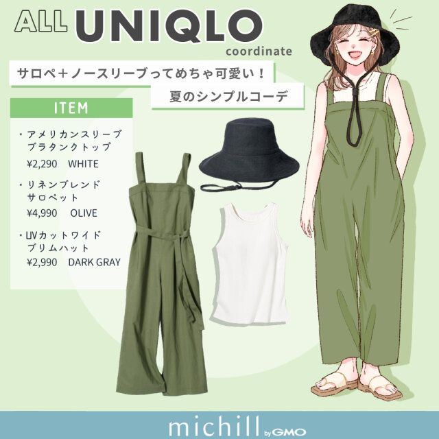 サロペ＋ノースリーブってめちゃ可愛い！夏のシンプルコーデ