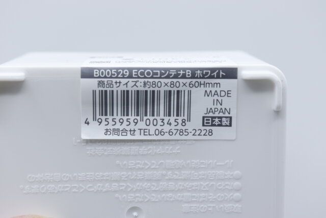 100均セリアの収納コンテナ2