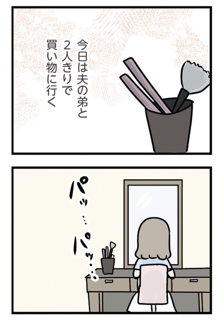 マンガ『夫がいても誰かを好きになっていいですか？ アヤの選択』 19話