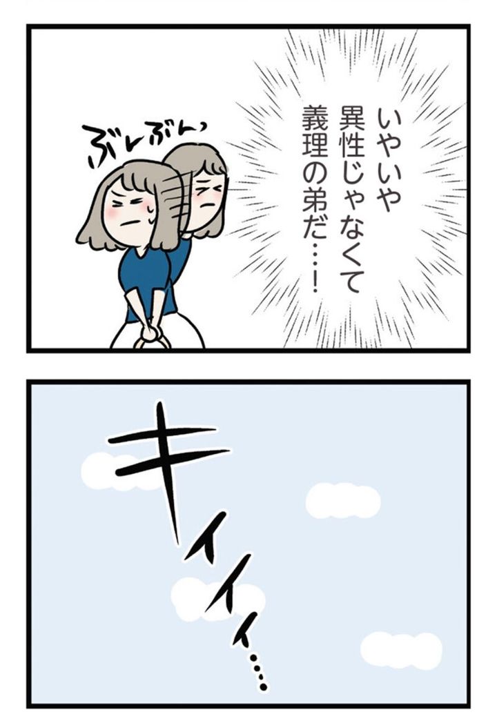 19話 漫画『夫がいても誰かを好きになっていいですか？ アヤの選択』
