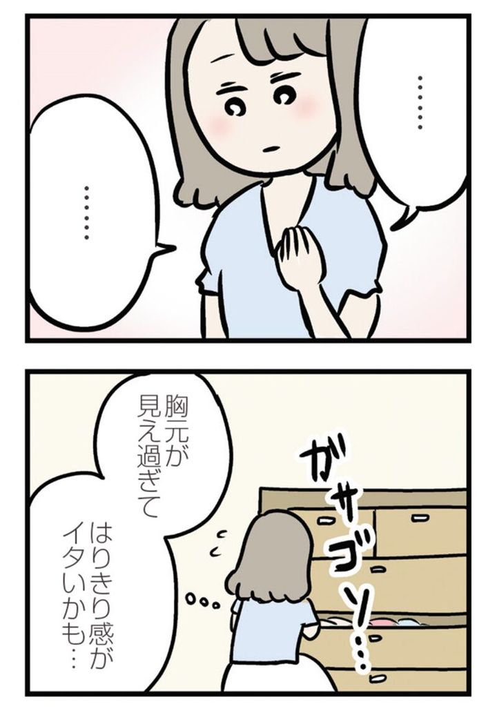 19話 マンガ『夫がいても誰かを好きになっていいですか？ アヤの選択』
