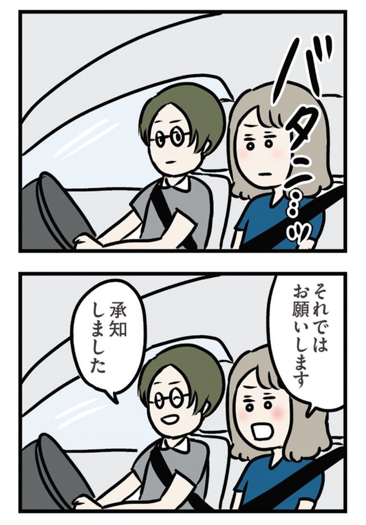 人気マンガ『夫がいても誰かを好きになっていいですか？ アヤの選択』 19話