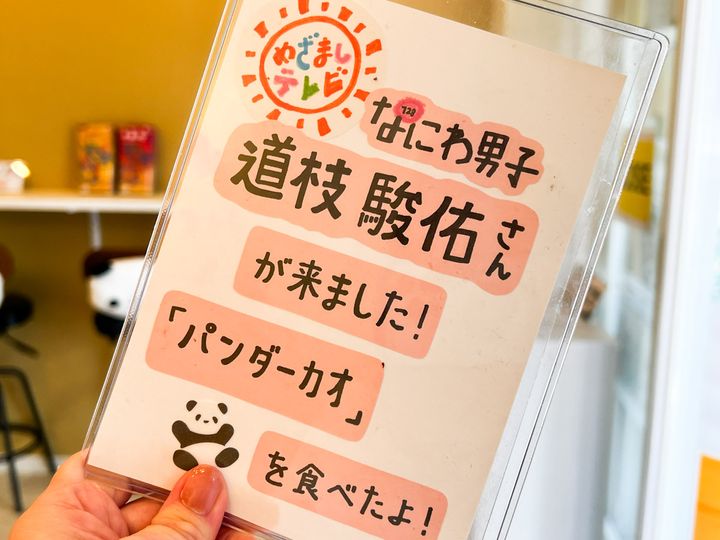 店内に貼られたメディア取材に関するお知らせ