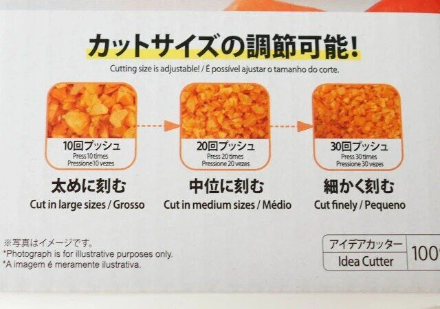 ダイソー プッシュ野菜カッター カットサイズの調整