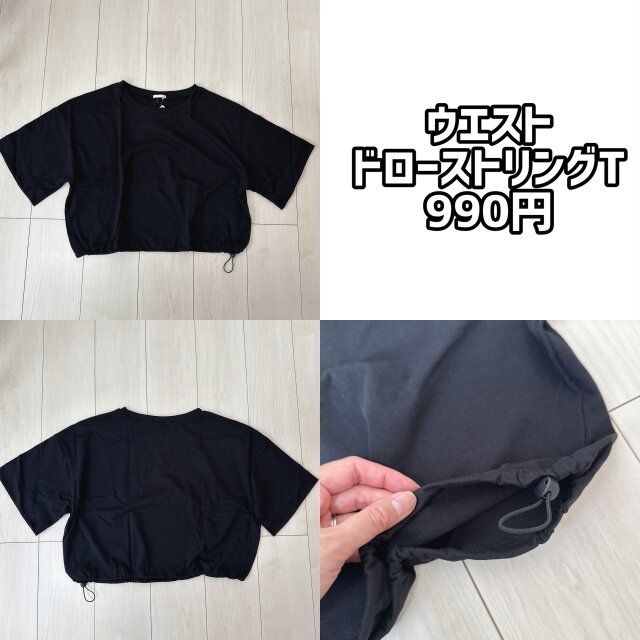 GUウエストドローストリングT