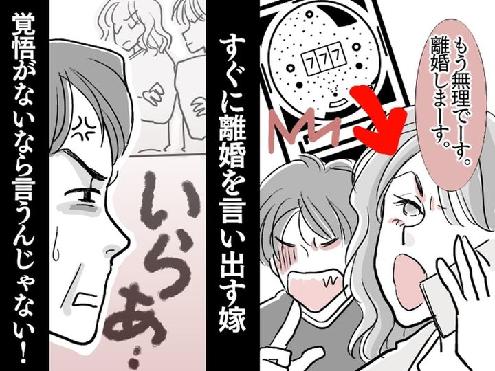 画像: 口癖のように「もう離婚よ！」という嫁 → 【夫婦喧嘩】に巻き込まれた「義父」がスカッと成敗！