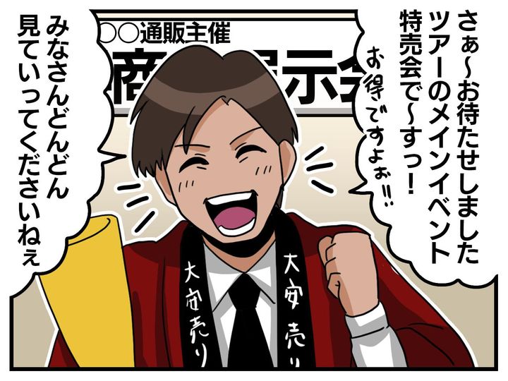 画像3: このツアー、なんか変……