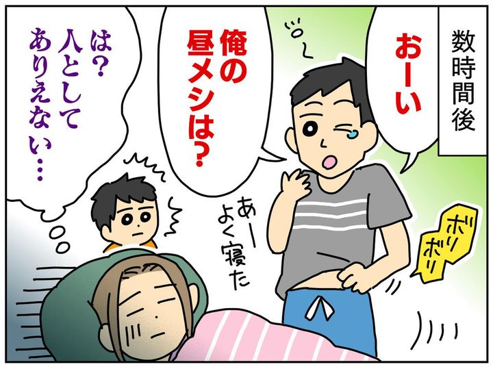 画像2: 自分中心的な夫