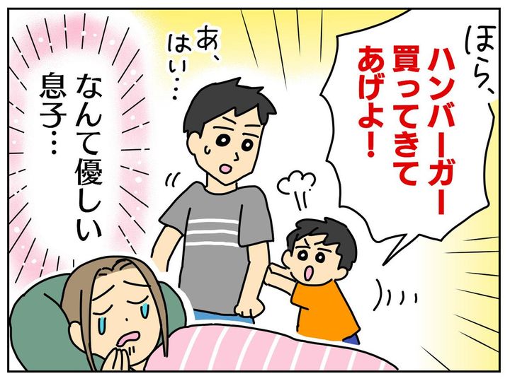 画像4: 自分中心的な夫
