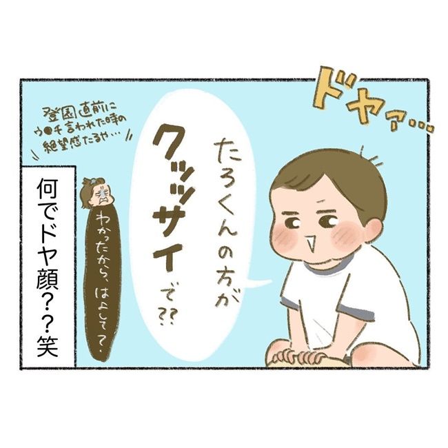負けず嫌いの3歳児