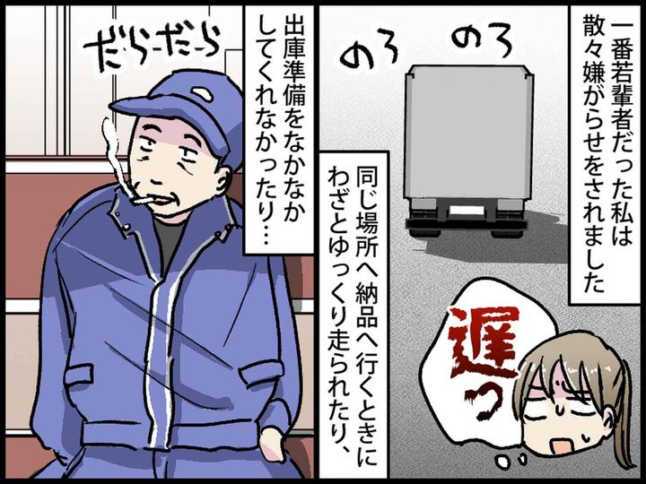 画像2: 転職した会社には「先輩優先ルール」があった