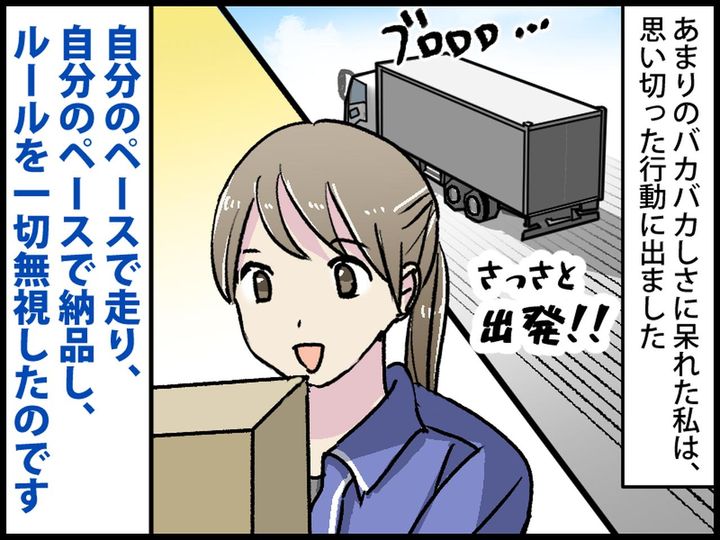 画像3: 転職した会社には「先輩優先ルール」があった