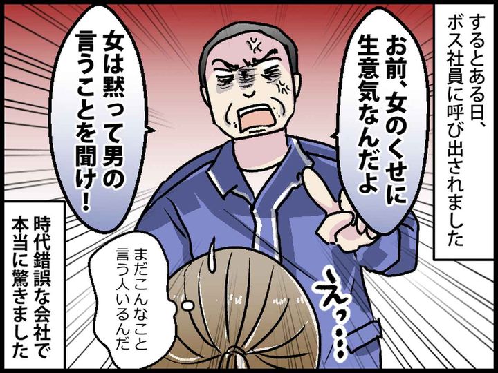 画像4: 転職した会社には「先輩優先ルール」があった