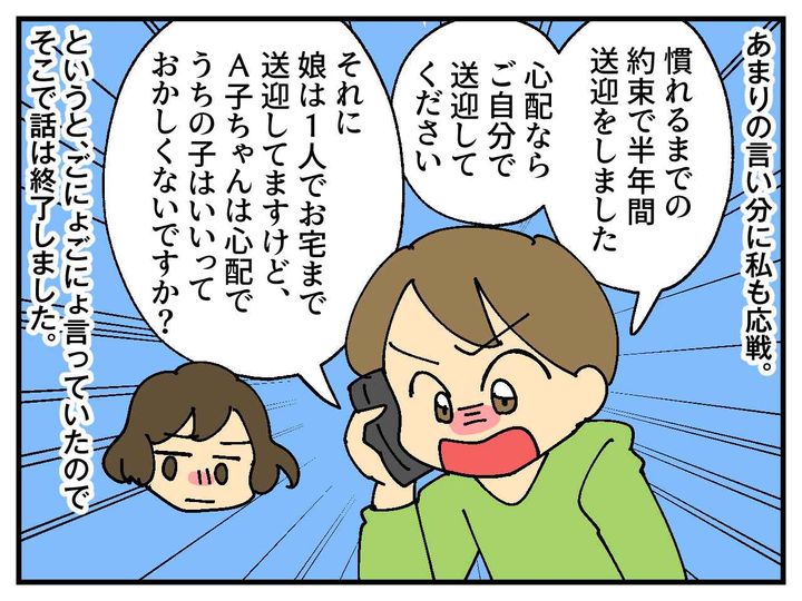 画像4: 同じ塾に通う娘の友だち