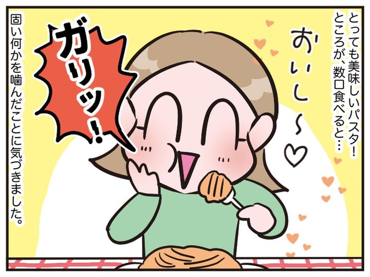 画像1: なんでそんな態度なの！？