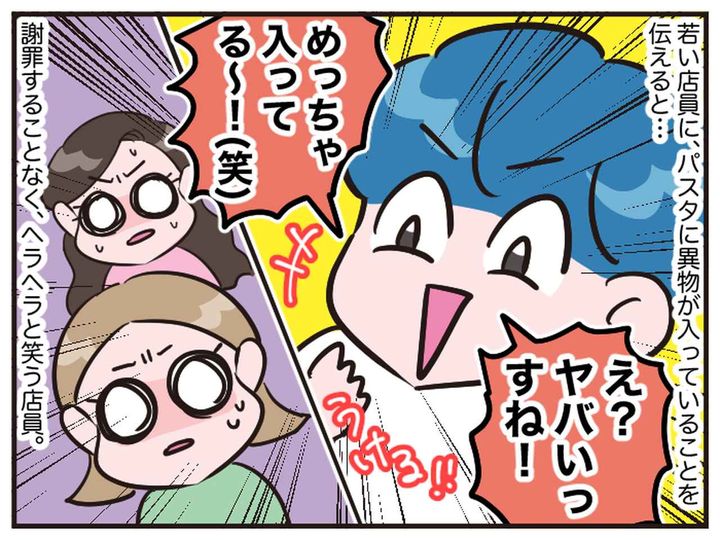 画像3: なんでそんな態度なの！？