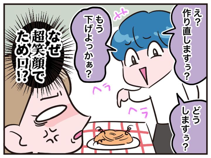画像4: なんでそんな態度なの！？