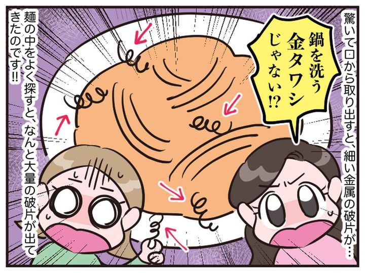 画像2: なんでそんな態度なの！？