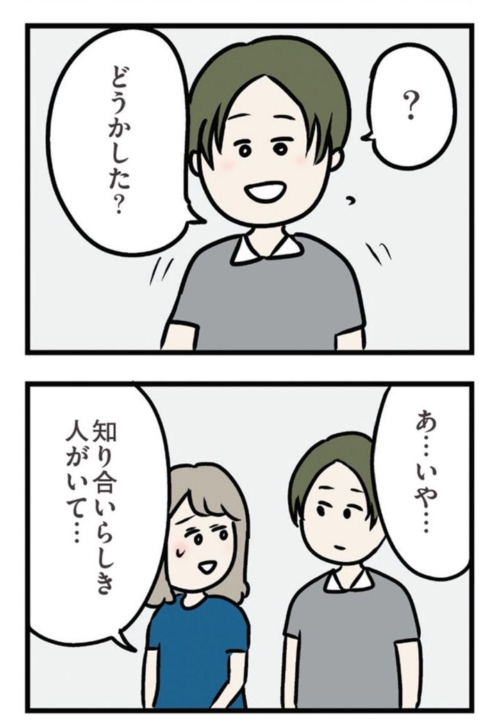 漫画 『夫がいても誰かを好きになっていいですか？ アヤの選択』 20話