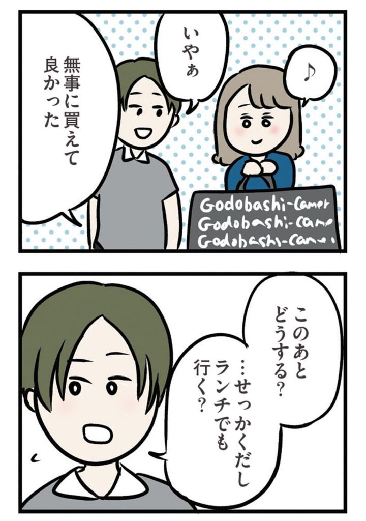 漫画 『夫がいても誰かを好きになっていいですか？ アヤの選択』 20話