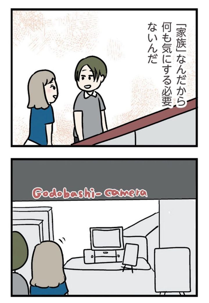 漫画 『夫がいても誰かを好きになっていいですか？ アヤの選択』 20話