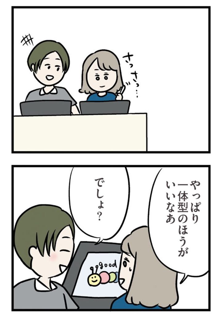 漫画 『夫がいても誰かを好きになっていいですか？ アヤの選択』 20話