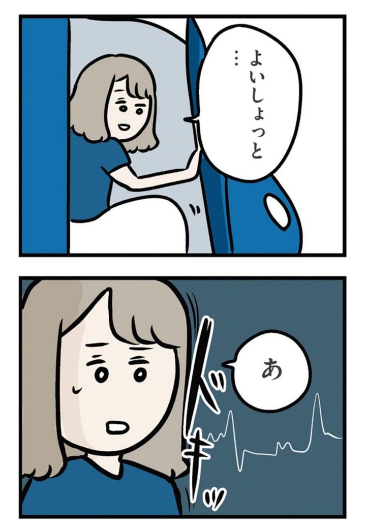 漫画 『夫がいても誰かを好きになっていいですか？ アヤの選択』 20話