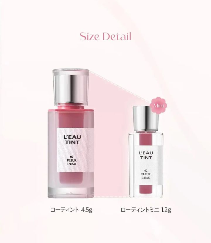 従来サイズの「ローティント」と新商品「ローティントミニ」のサイズ比較