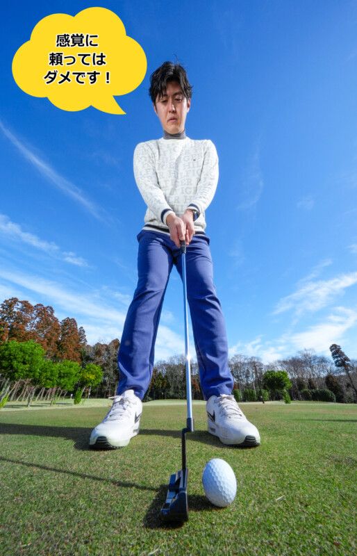 3パットをなくす練習法は“スマホ”を使う！スクエアな構えの覚え方