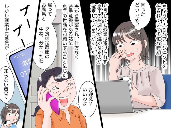 画像2: フルタイムワーママの危機