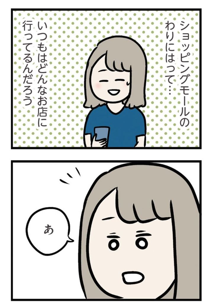 漫画『夫がいても誰かを好きになっていいですか？ アヤの選択』21話