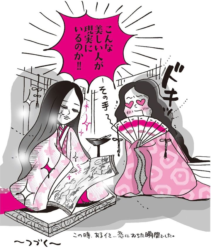 『新編 本日もいとをかし‼ 枕草子』より