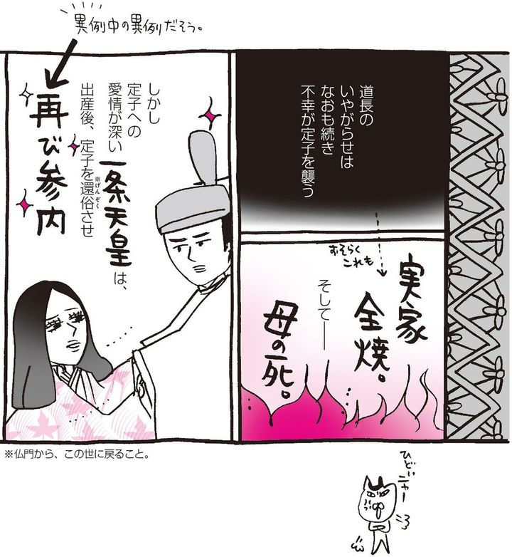 『新編 本日もいとをかし‼ 枕草子』より