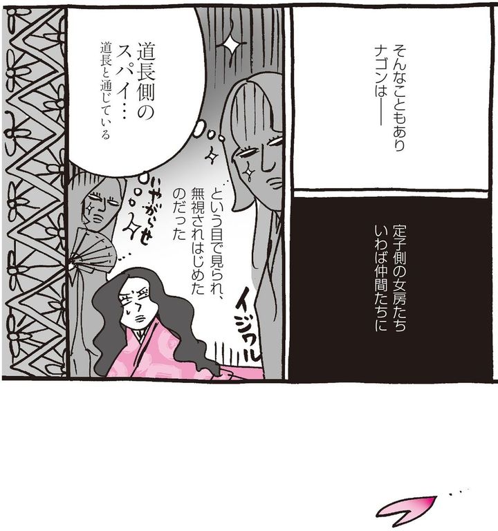 『新編 本日もいとをかし‼ 枕草子』より