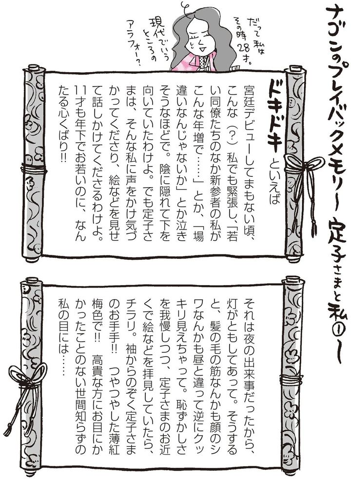 『新編 本日もいとをかし‼ 枕草子』より