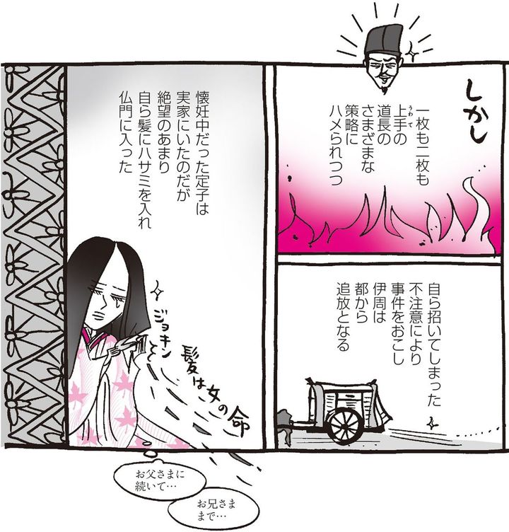 『新編 本日もいとをかし‼ 枕草子』より