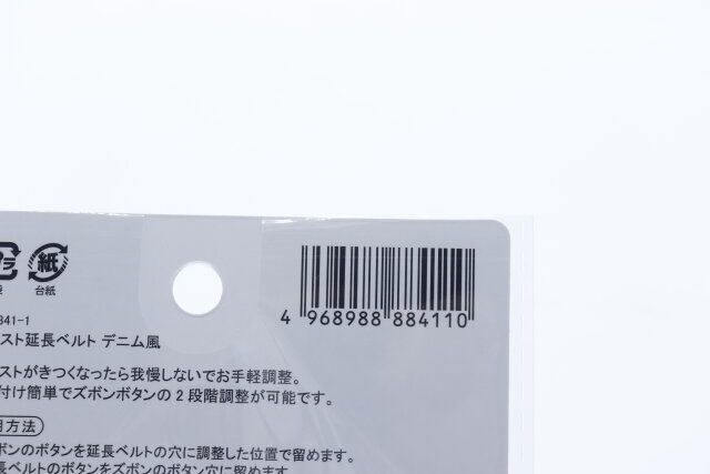 セリア ウエスト延長ベルト デニム風 パッケージ JANコード