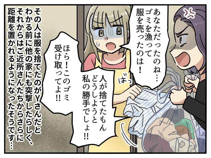 画像4: 断捨離でスッキリ！ のはずが……