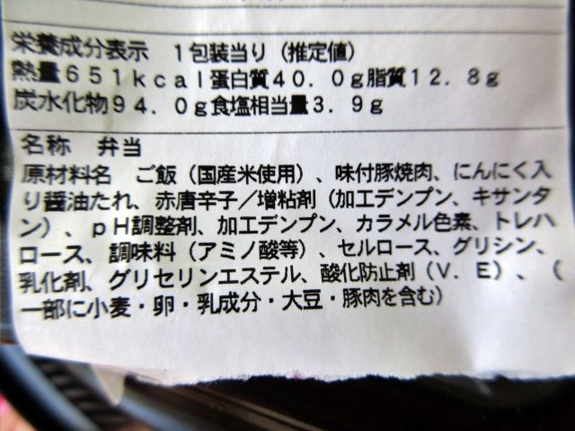 カロリー表と成分表