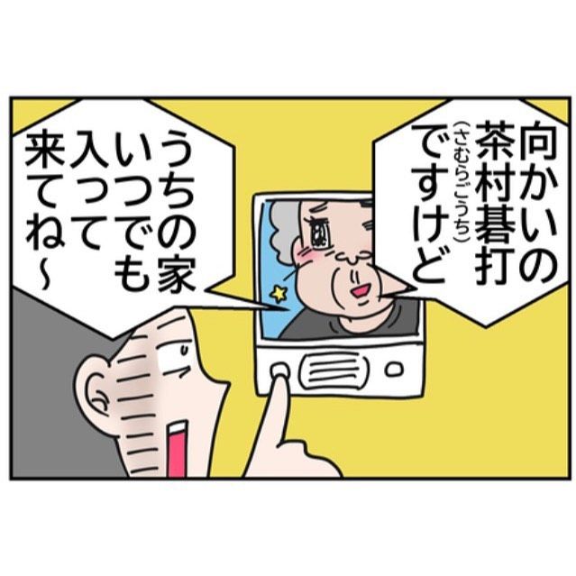 謎の地元ルール4